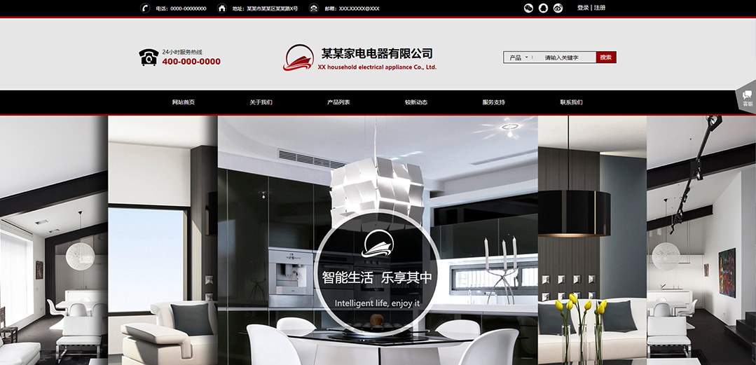 (帶手機(jī)版數(shù)據(jù)同步)自適應(yīng)家電類(lèi)通用網(wǎng)站模板