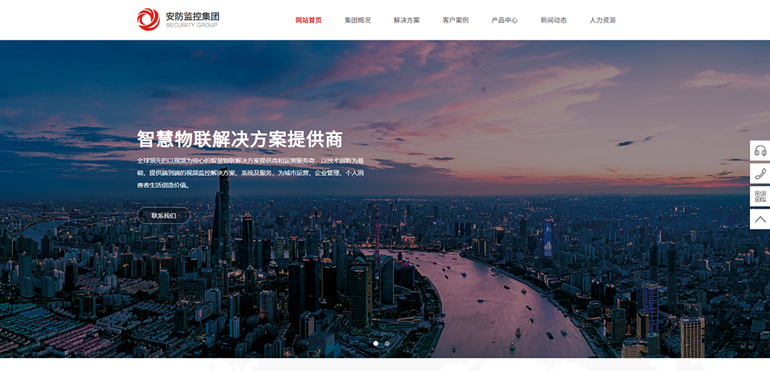 (帶手機(jī)版數(shù)據(jù)同步)自適應(yīng)安防監(jiān)控器材類(lèi)紅色通用網(wǎng)站模板